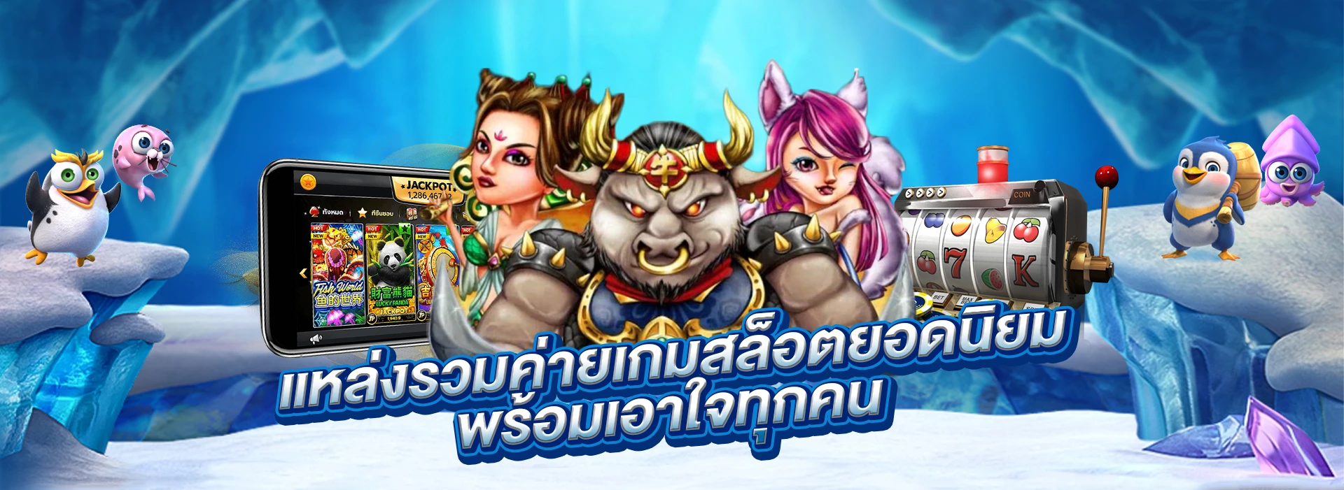 หมูบินสล็อต 168